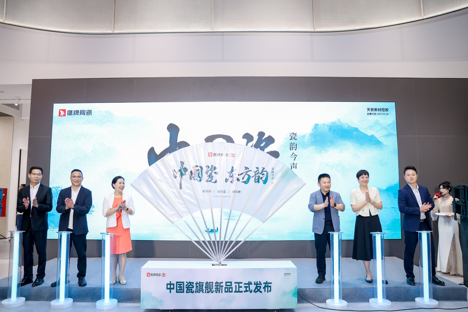 1713769096460047.jpg 中國瓷新品發布會 (2).jpg