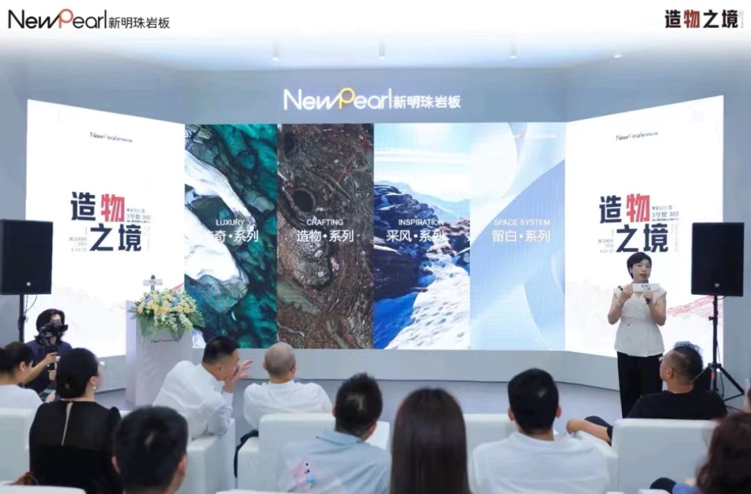 1713788601709626.jpg 新明珠巖板2024潭州展圓滿收官 (4).jpg