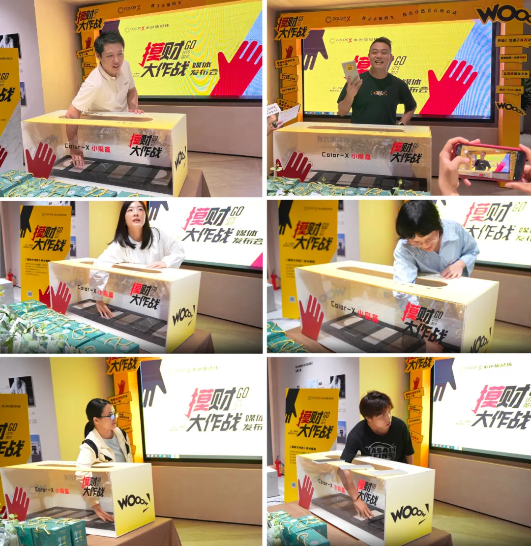 1716361324610428.jpg Color-X全新IP“摸財大作戰”媒體發布會 (2).jpg