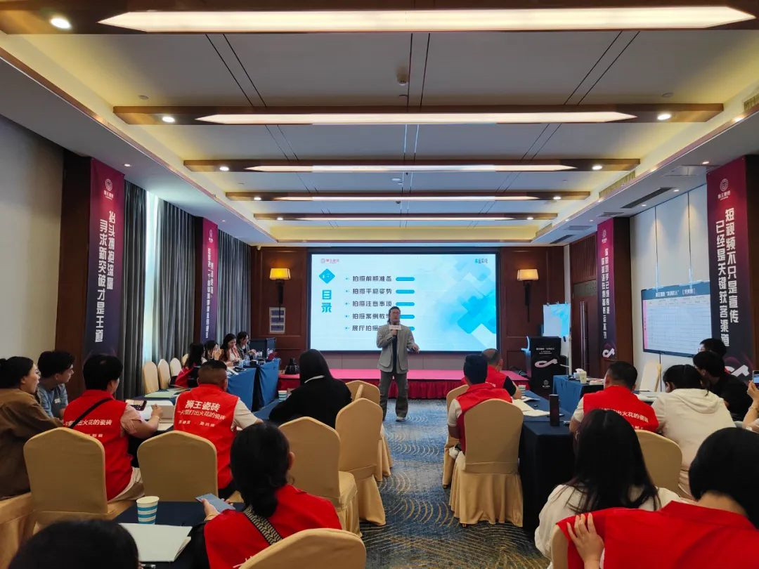 1716949432277871.jpg 抖勢達人 獅王瓷磚第二季抖音精英特訓營暨2024全國聯動啟動會盛大召開8.jpg