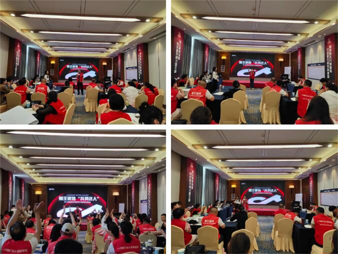 1716949510365496.jpg 抖勢達人 獅王瓷磚第二季抖音精英特訓營暨2024全國聯動啟動會盛大召開14.jpg