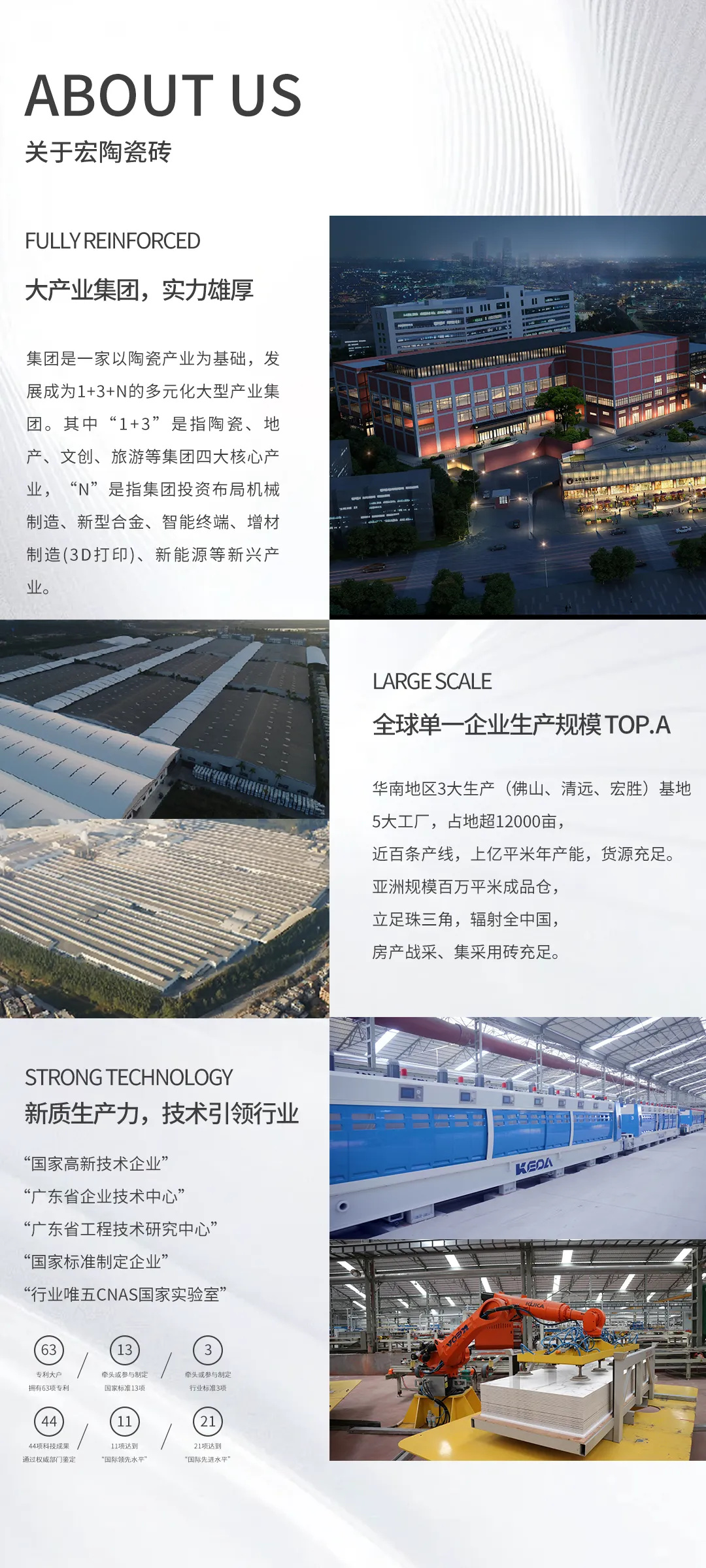 1717147845635447.jpg 宏陶瓷磚商標(biāo)入選“2023廣東省重點(diǎn)商標(biāo)保護(hù)名錄”,詮釋品牌硬核實(shí)力!6.jpg