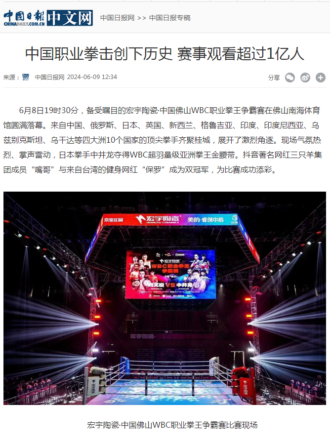 1718095550770105.png 2-國家權(quán)威媒體直擊報道 (2).png