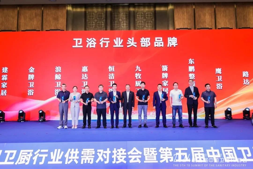 1733126046256480.jpg 載譽加冕 實力見證|東鵬整裝衛浴榮膺行業兩大重磅獎項.jpg