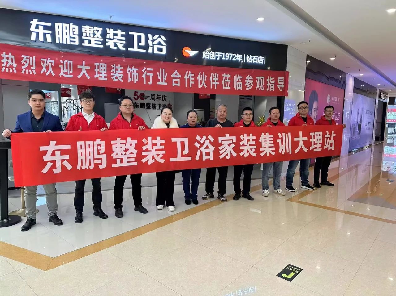 1733127018484476.jpg 渠道為王 流量制勝|2024年東鵬一季度家裝渠道拓展圓滿結束.jpg