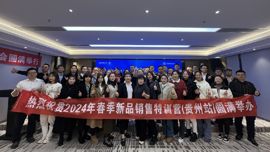 1733127108409175.png 培訓(xùn)風(fēng)暴|春季新品特訓(xùn)營全力打造銷售精銳.png