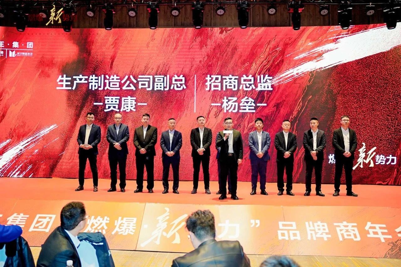 1735605841649143.jpg a共御風雨才能共赴美好 獅王集團召開品牌商年度峰會a.jpg