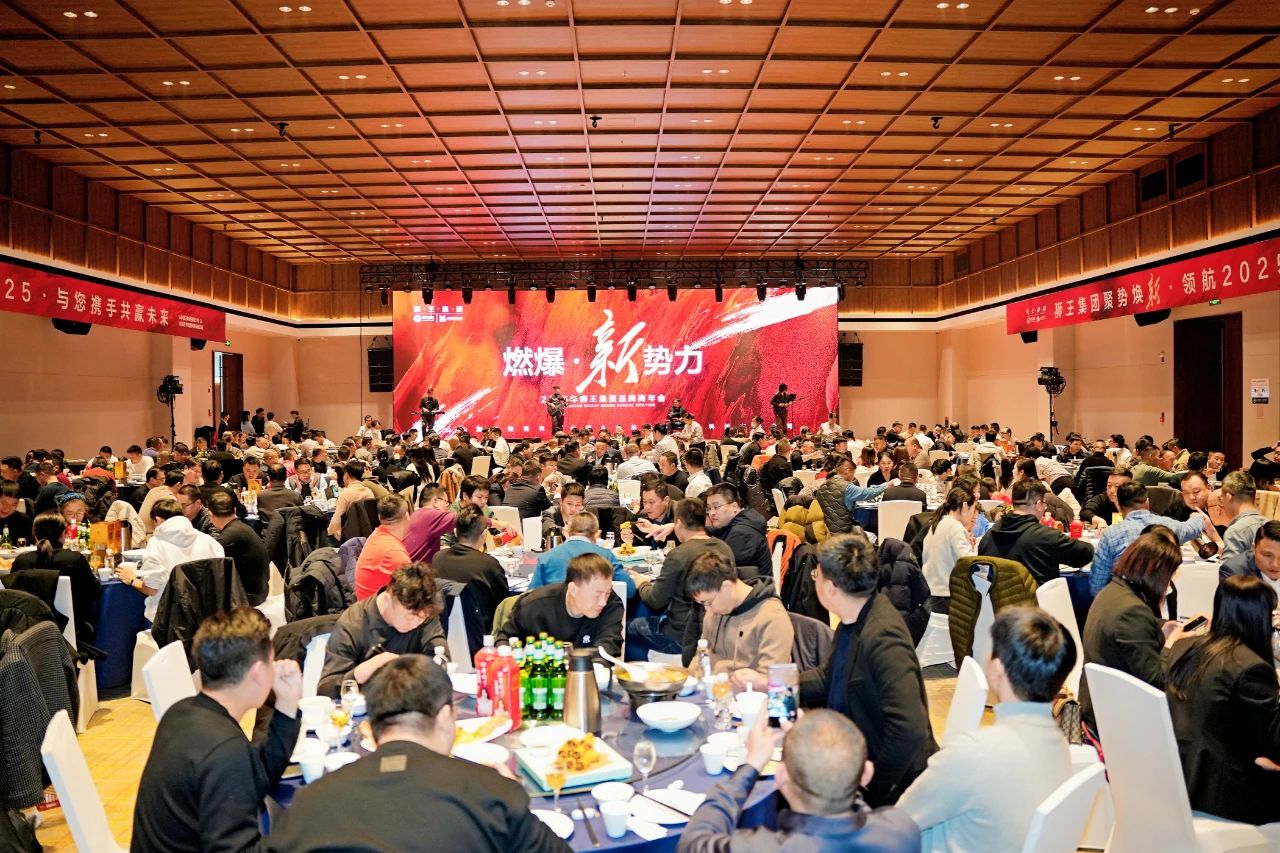 1735605925180442.jpg 共御風雨才能共赴美好 獅王集團召開品牌商年度峰會13.jpg