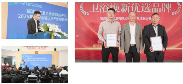 1743584398458131.jpg 歐聯廚衛榮膺“衛浴煥新優選品牌”!以匠心科技煥新生活美學2.jpg